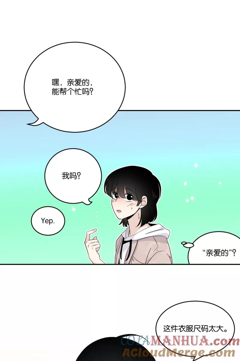 一半 - [第37话] 生病就该好好待在家里 - 第25张图