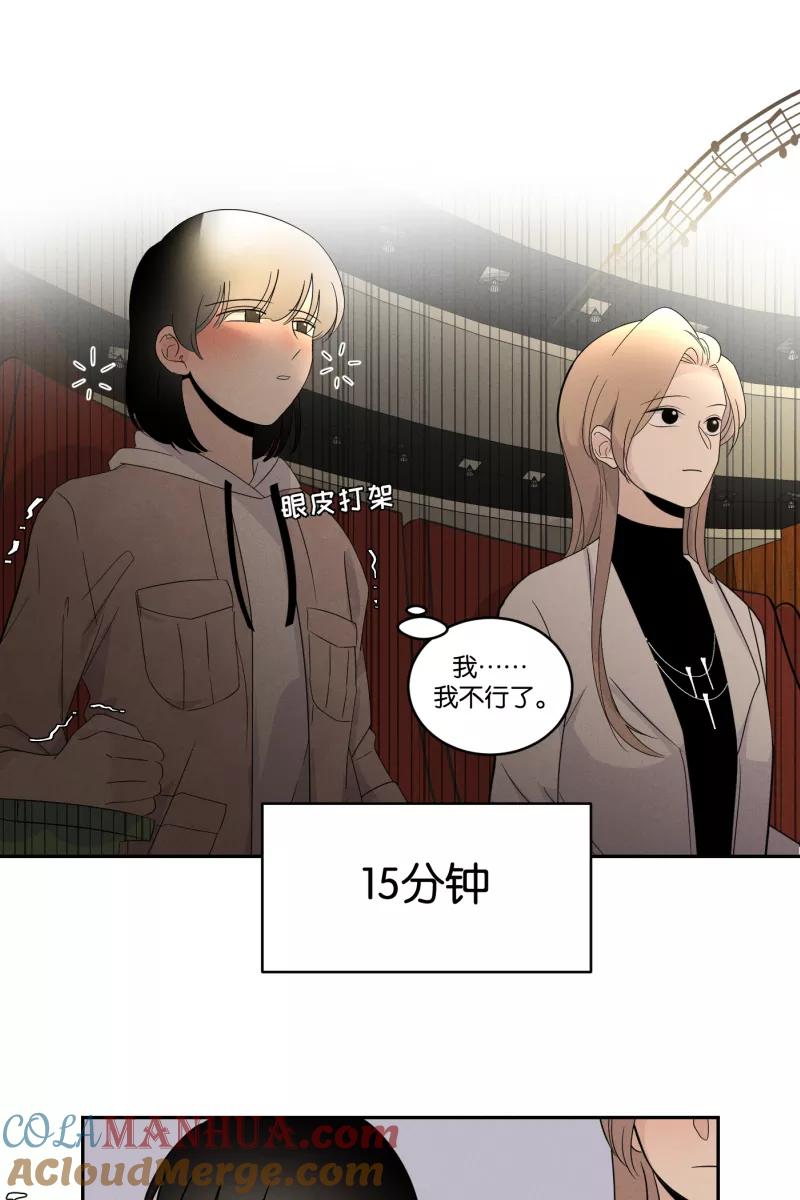 一半 - [第37话] 生病就该好好待在家里 - 第15张图