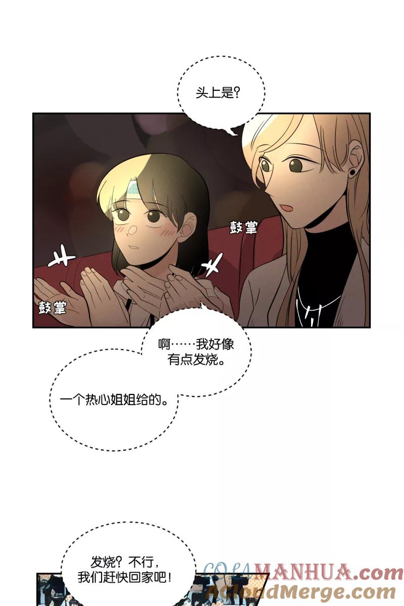 一半 - [第37话] 生病就该好好待在家里 - 第37张图