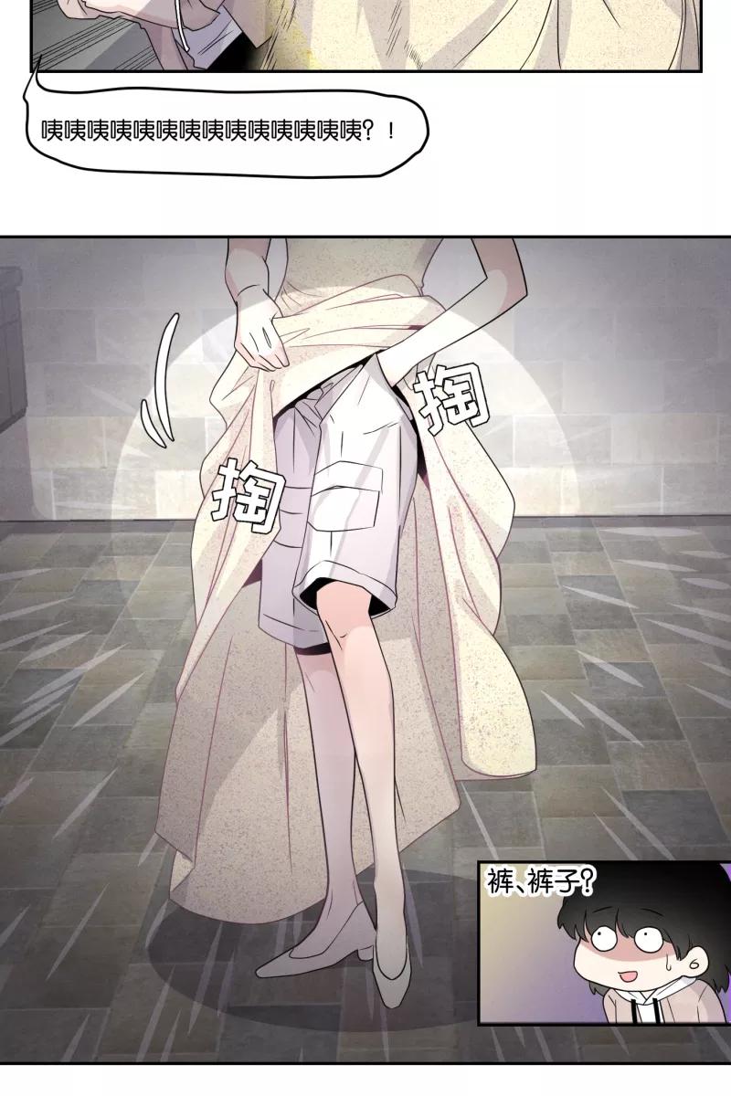 一半 - [第37话] 生病就该好好待在家里 - 第32张图