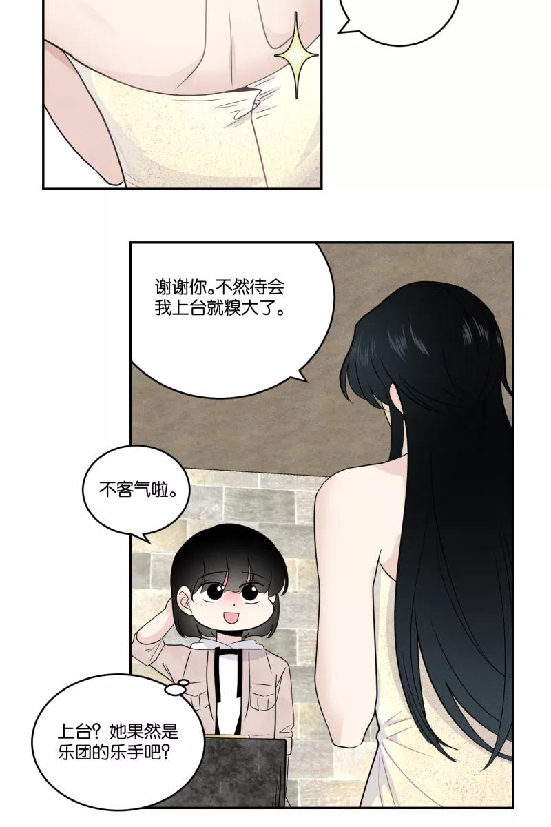 一半 - [第37话] 生病就该好好待在家里 - 第28张图