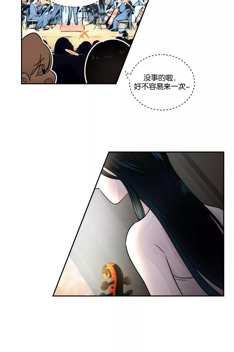 一半 - [第37话] 生病就该好好待在家里 - 第38张图