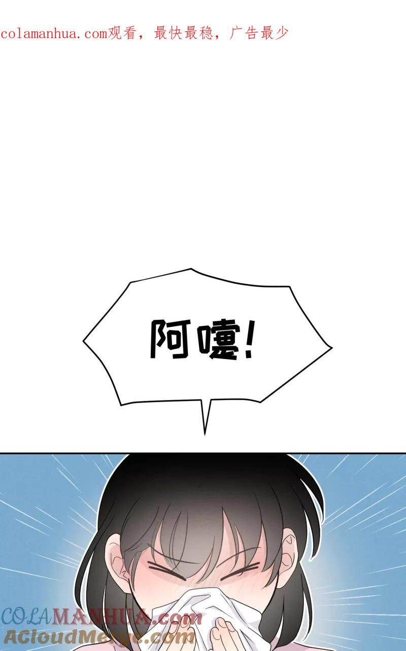 一半 - [第37话] 生病就该好好待在家里 - 第1张图