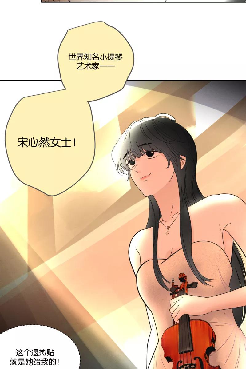 一半 - [第38话] 生病就该好好待在家里（2） - 第2张图