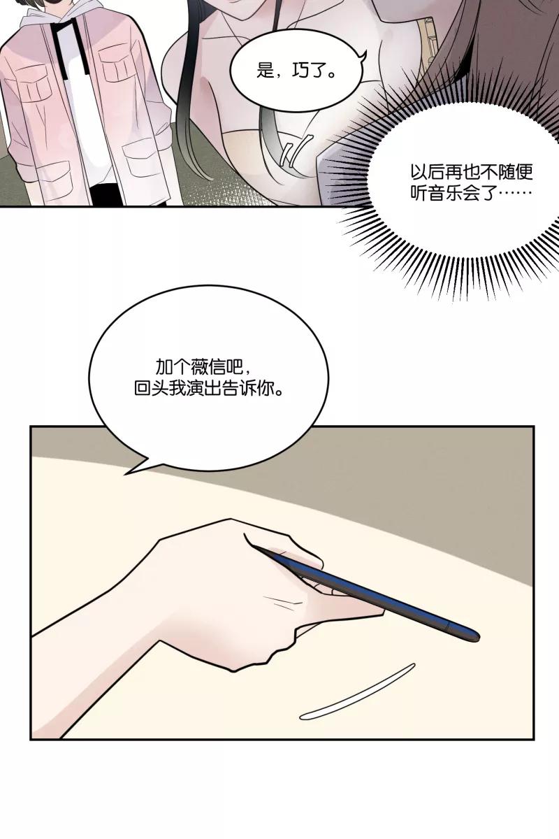 一半 - [第38话] 生病就该好好待在家里（2） - 第36张图