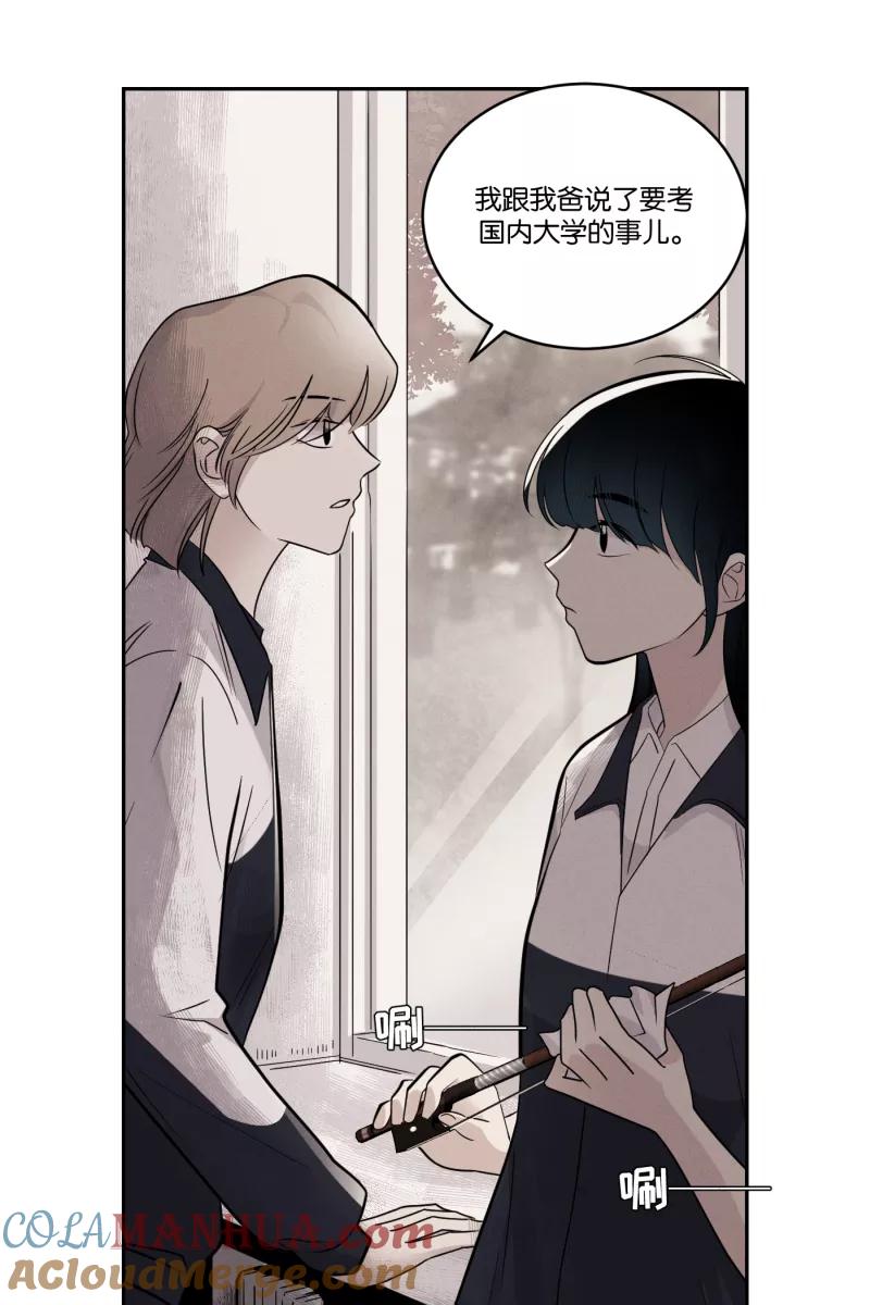 一半 - [第38话] 生病就该好好待在家里（2） - 第7张图