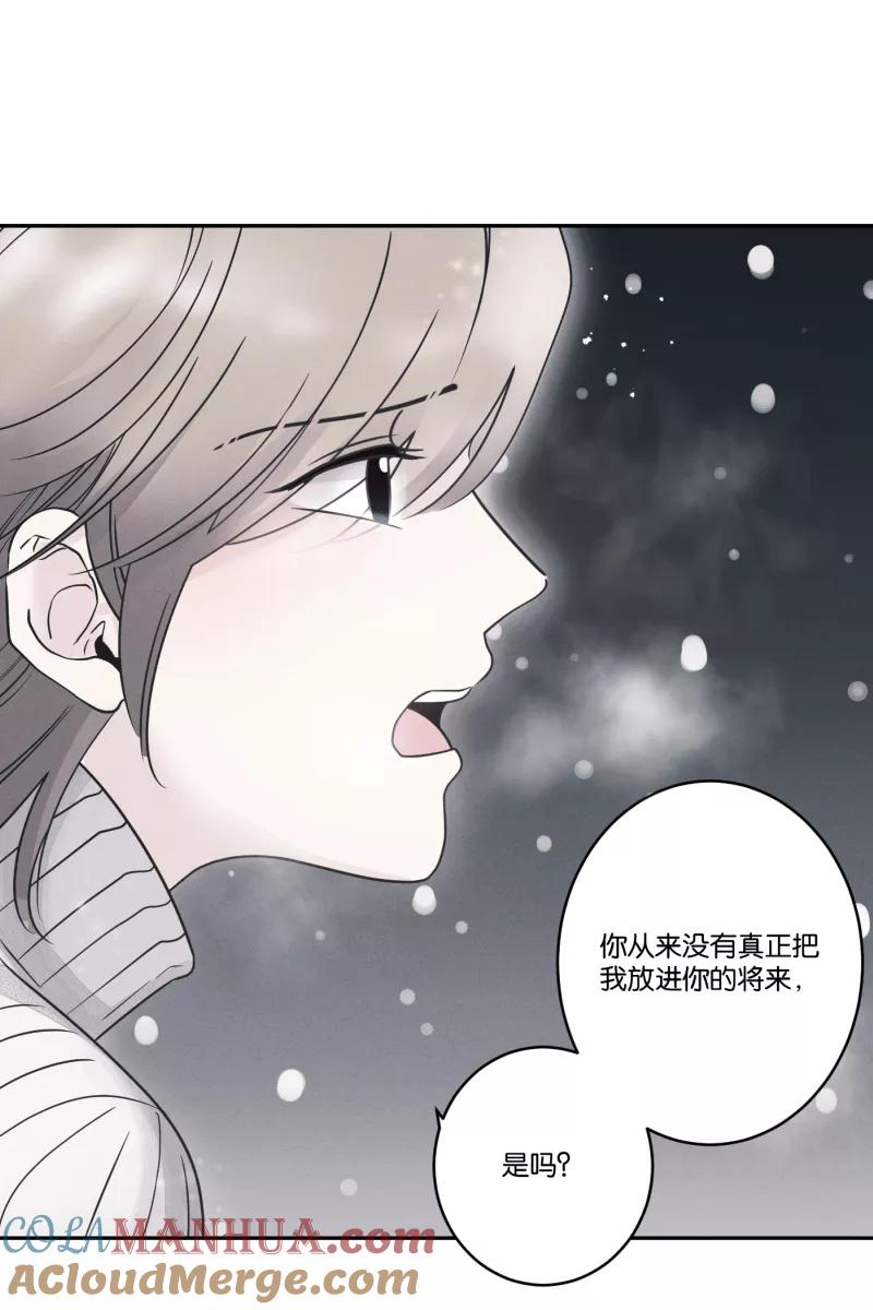 一半 - [第38话] 生病就该好好待在家里（2） - 第15张图