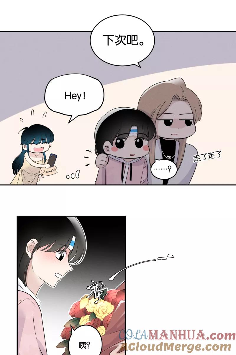 一半 - [第38话] 生病就该好好待在家里（2） - 第37张图