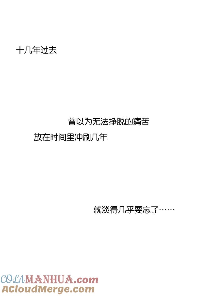 一半 - [第38话] 生病就该好好待在家里（2） - 第21张图