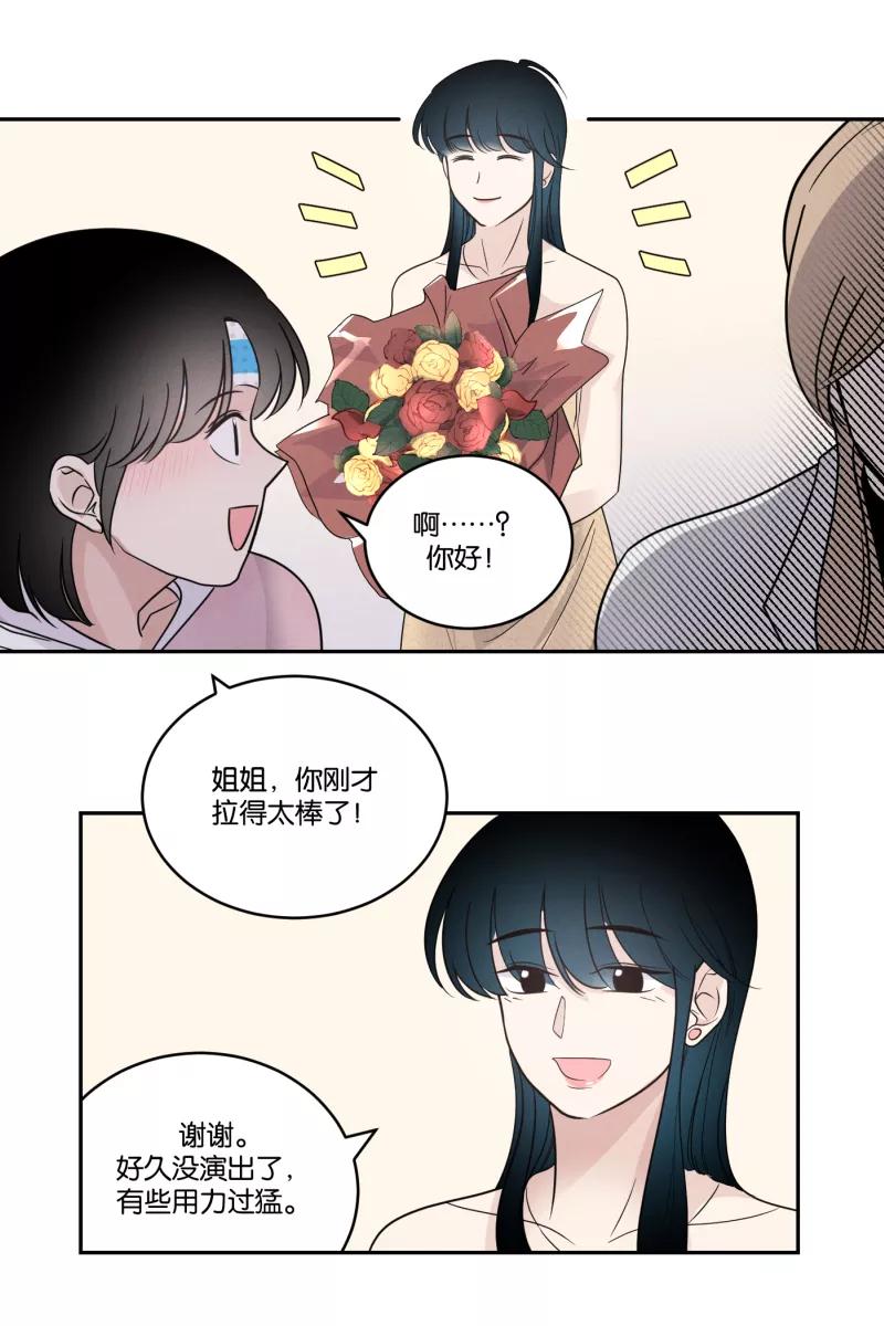 一半 - [第38话] 生病就该好好待在家里（2） - 第32张图