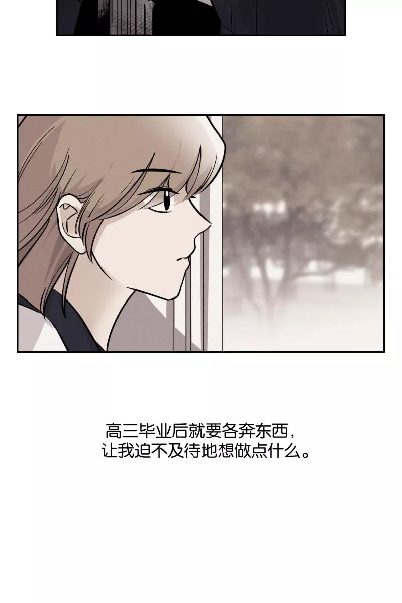 一半 - [第38话] 生病就该好好待在家里（2） - 第8张图