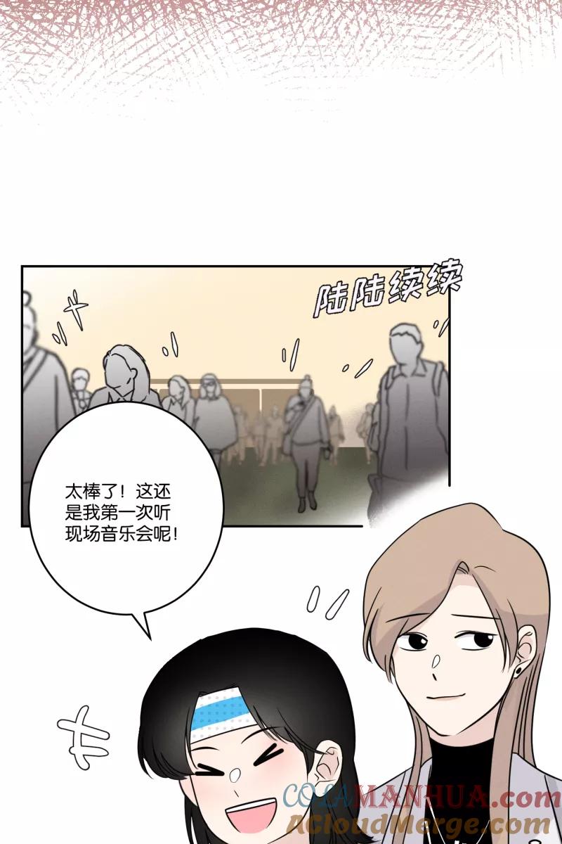 一半 - [第38话] 生病就该好好待在家里（2） - 第29张图