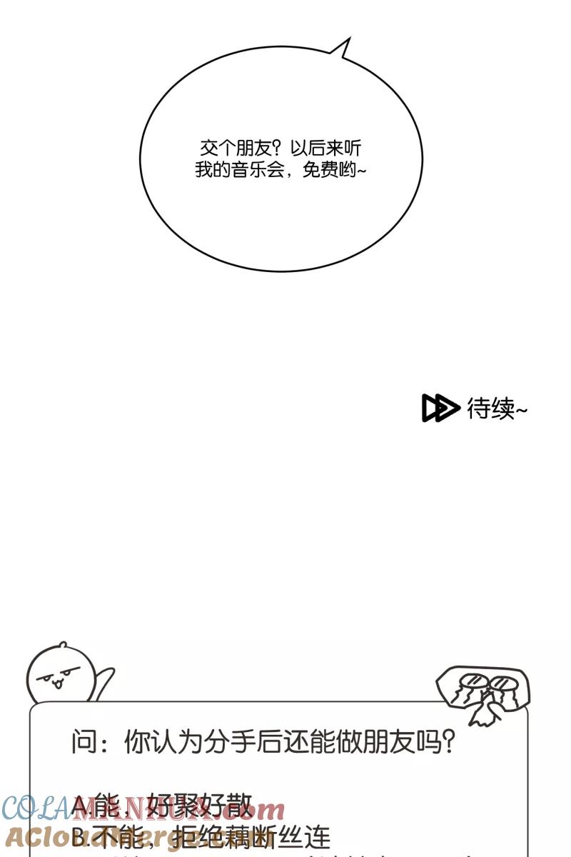 一半 - [第38话] 生病就该好好待在家里（2） - 第39张图