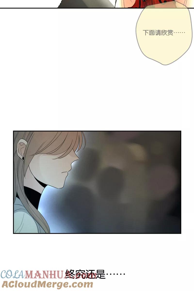 一半 - [第38话] 生病就该好好待在家里（2） - 第3张图