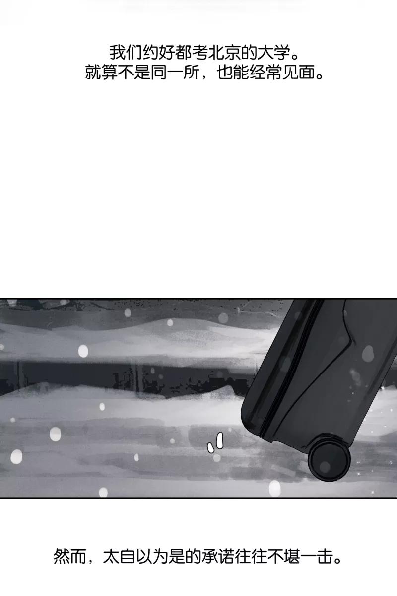 一半 - [第38话] 生病就该好好待在家里（2） - 第12张图