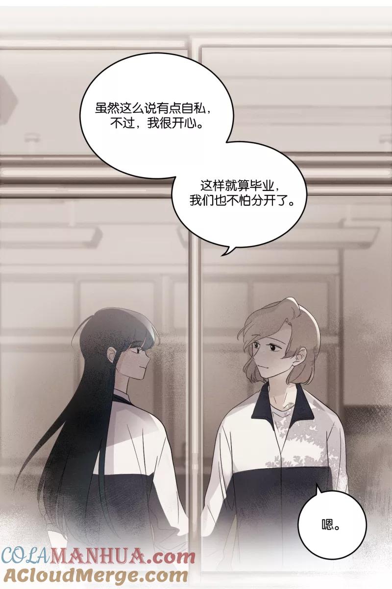 一半 - [第38话] 生病就该好好待在家里（2） - 第11张图