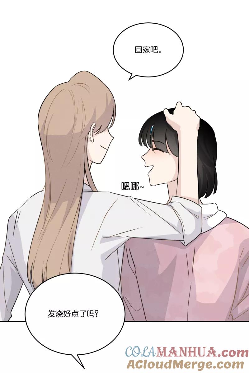 一半 - [第38话] 生病就该好好待在家里（2） - 第31张图