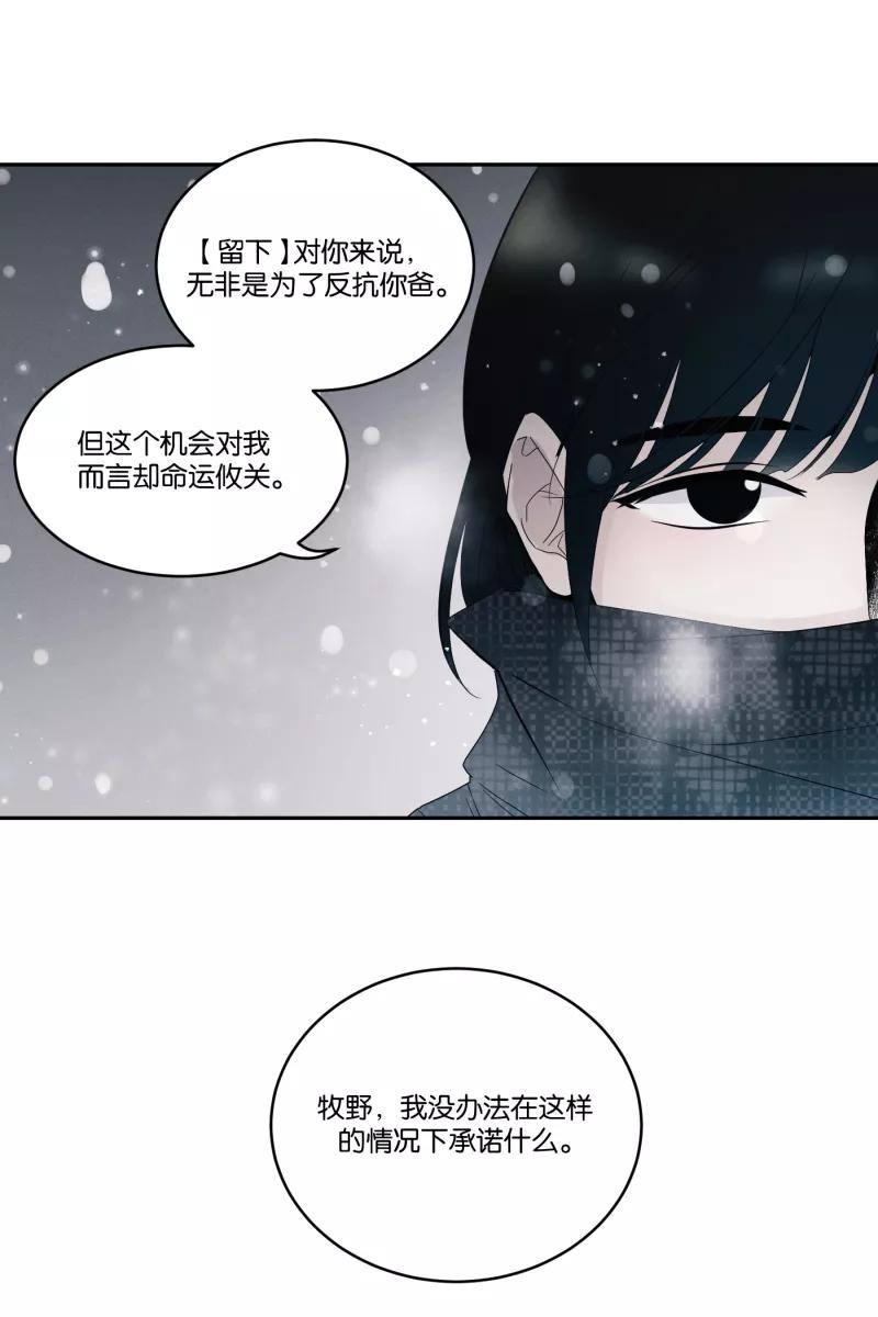 一半 - [第38话] 生病就该好好待在家里（2） - 第18张图