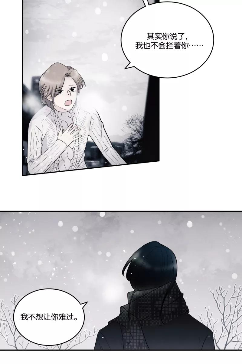 一半 - [第38话] 生病就该好好待在家里（2） - 第14张图