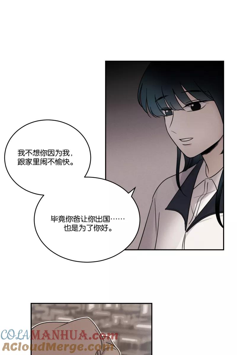 一半 - [第38话] 生病就该好好待在家里（2） - 第9张图