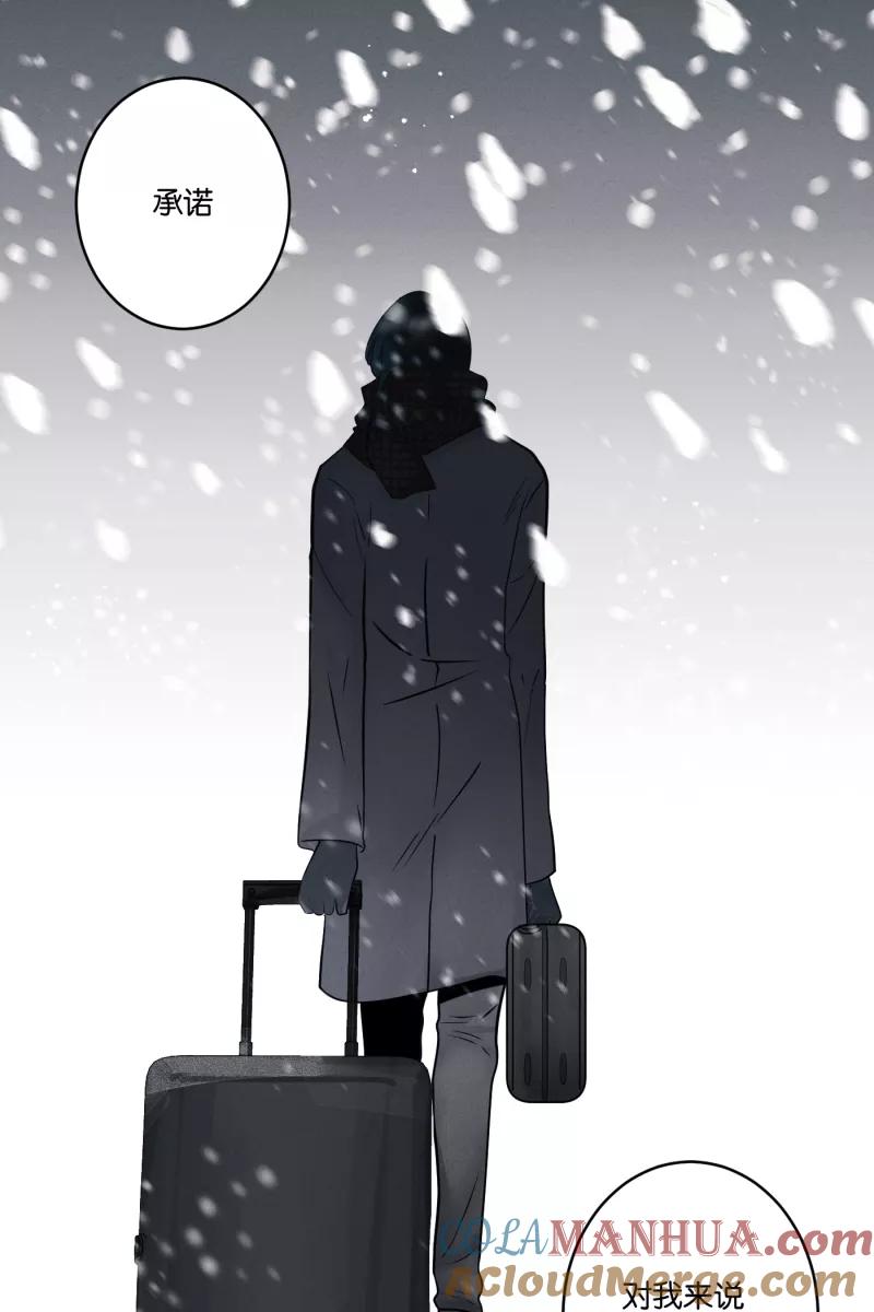 一半 - [第38话] 生病就该好好待在家里（2） - 第19张图