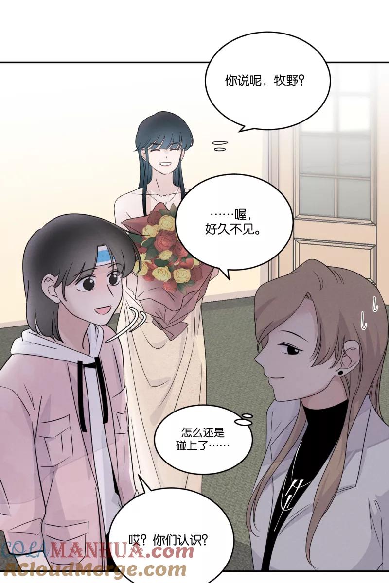 一半 - [第38话] 生病就该好好待在家里（2） - 第33张图