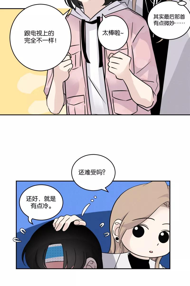 一半 - [第38话] 生病就该好好待在家里（2） - 第30张图