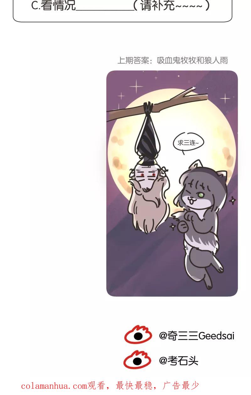 一半 - [第38话] 生病就该好好待在家里（2） - 第40张图