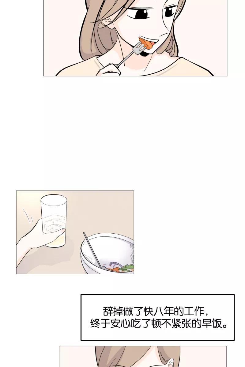 一半 - [第3话] 出走的猫（3） - 第15张图