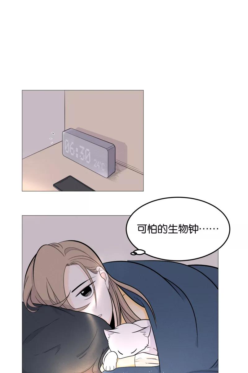 一半 - [第3话] 出走的猫（3） - 第9张图