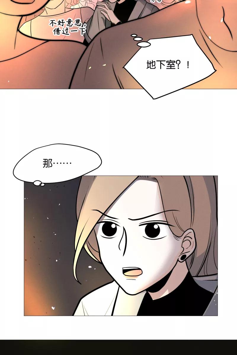 一半 - [第3话] 出走的猫（3） - 第42张图