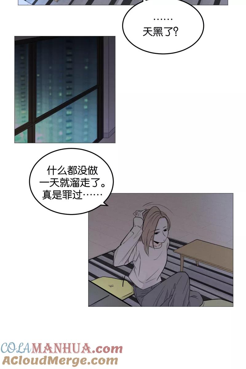 一半 - [第3话] 出走的猫（3） - 第25张图