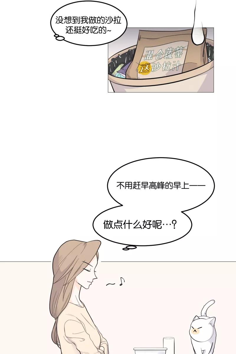 一半 - [第3话] 出走的猫（3） - 第17张图