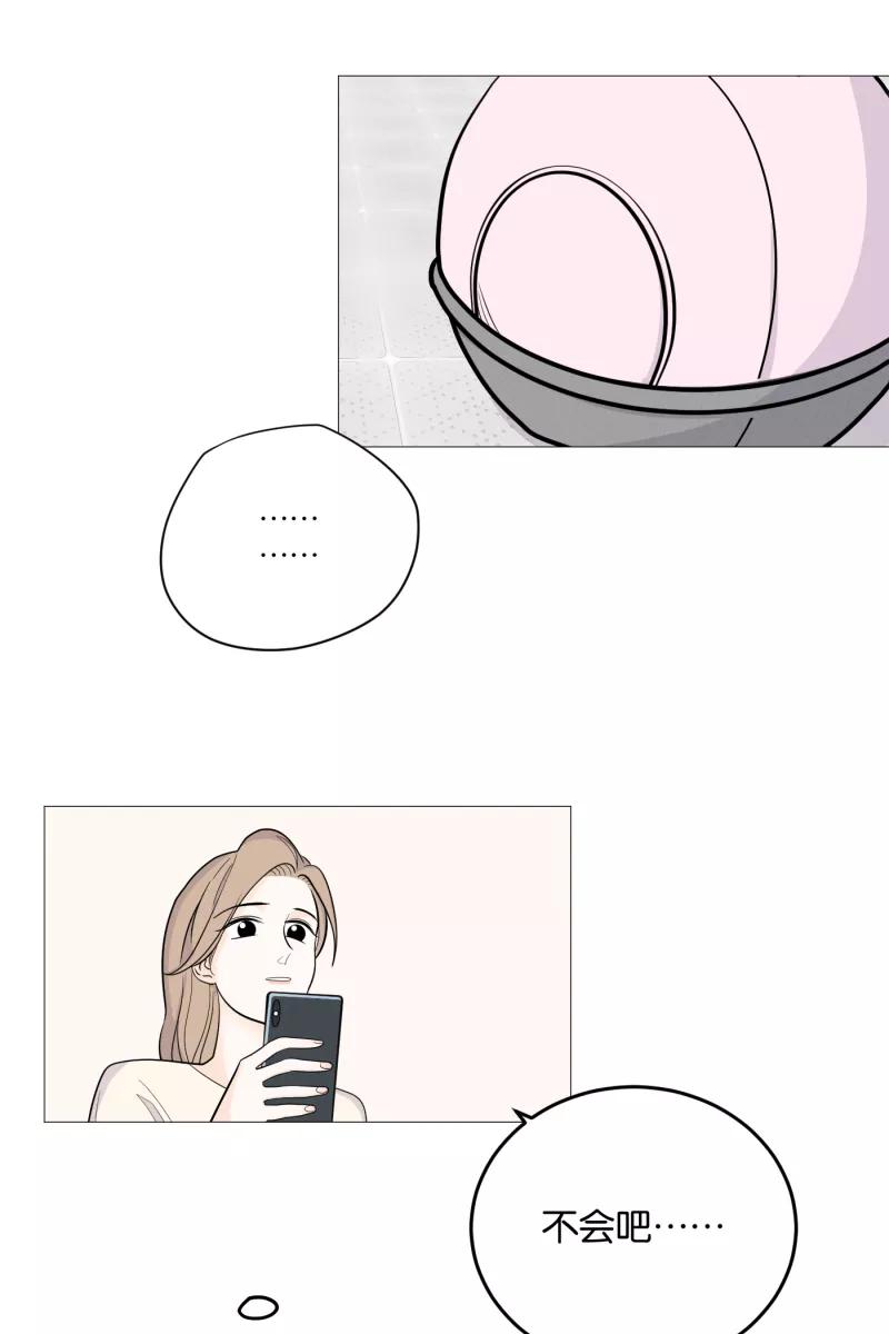 一半 - [第3话] 出走的猫（3） - 第29张图