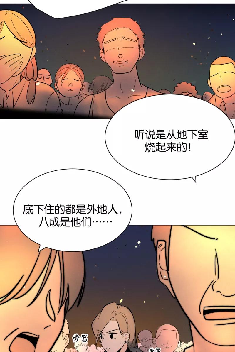 一半 - [第3话] 出走的猫（3） - 第41张图