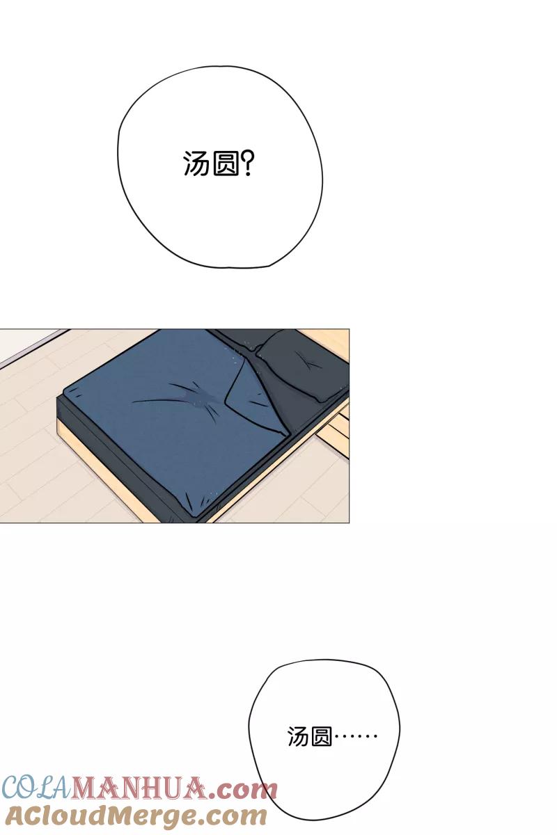 一半 - [第3话] 出走的猫（3） - 第28张图