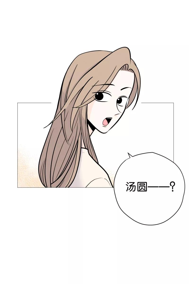 一半 - [第3话] 出走的猫（3） - 第27张图