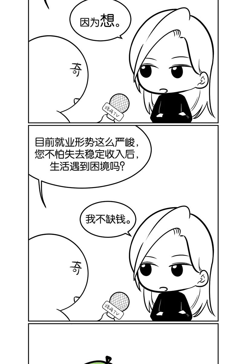 一半 - [第3话] 出走的猫（3） - 第47张图