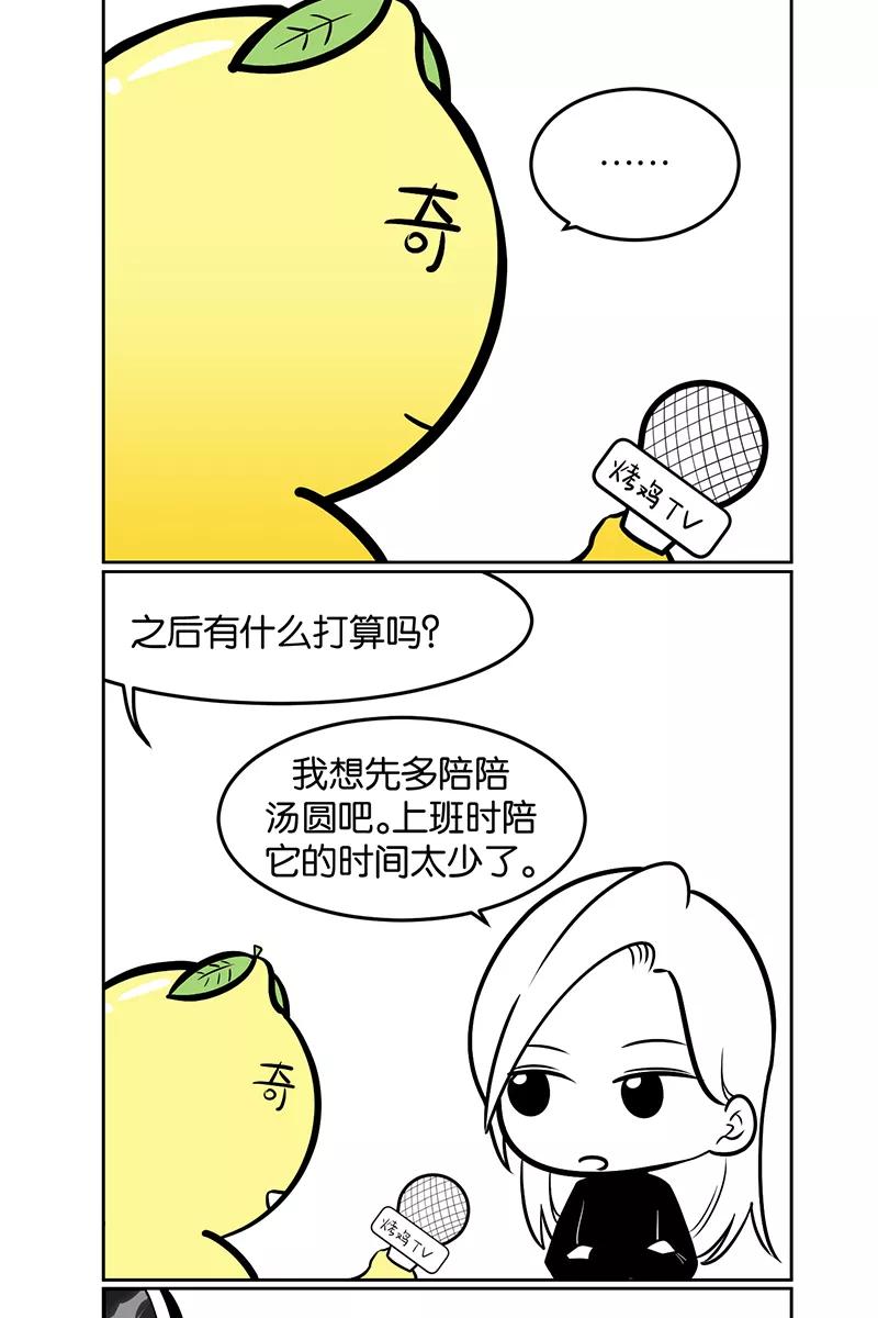 一半 - [第3话] 出走的猫（3） - 第48张图