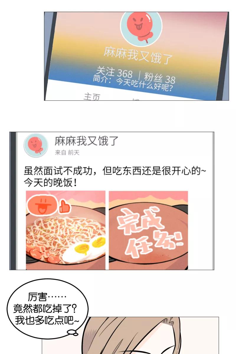 一半 - [第3话] 出走的猫（3） - 第14张图