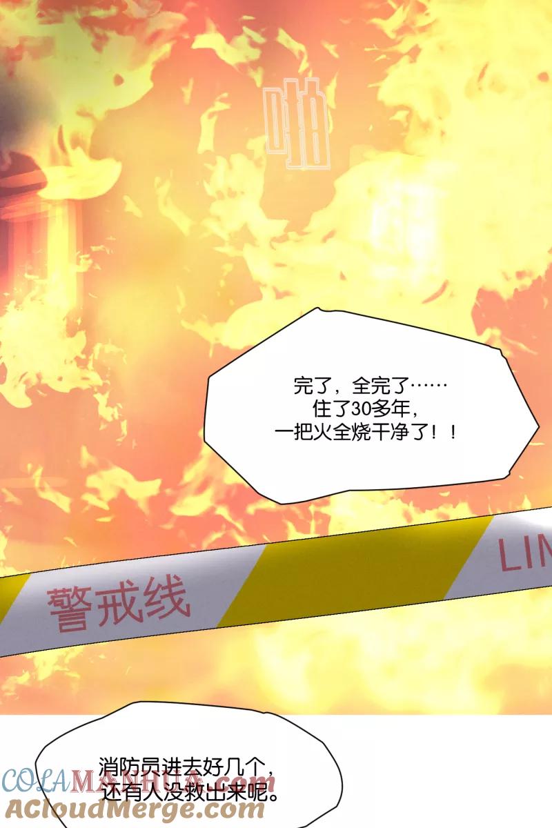 一半 - [第3话] 出走的猫（3） - 第40张图