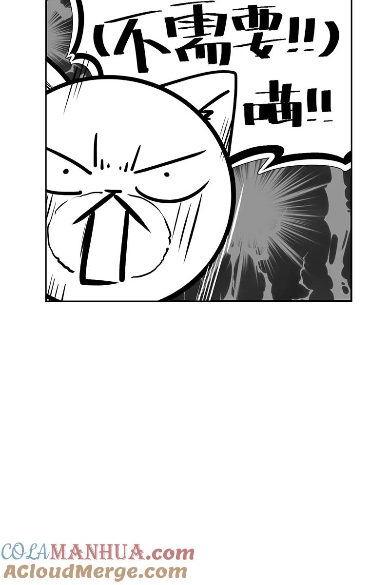 一半 - [第3话] 出走的猫（3） - 第49张图