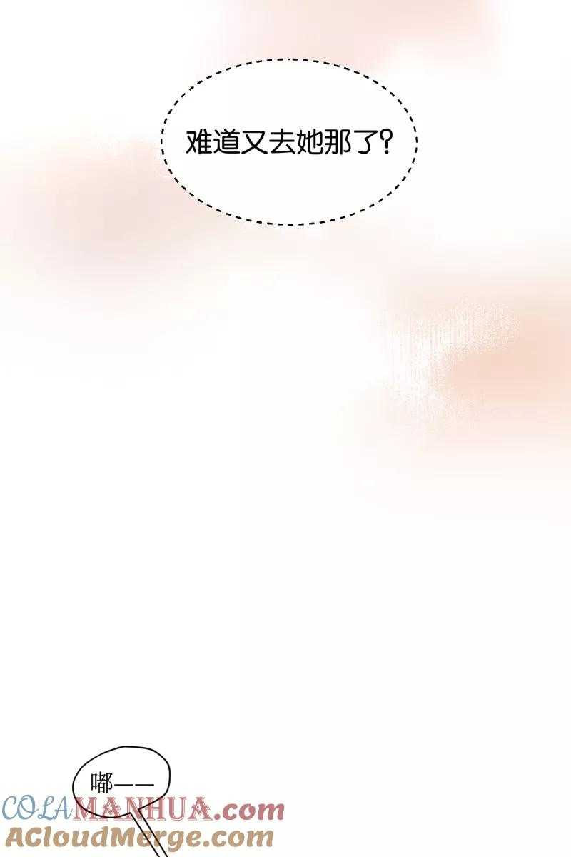 一半 - [第3话] 出走的猫（3） - 第31张图