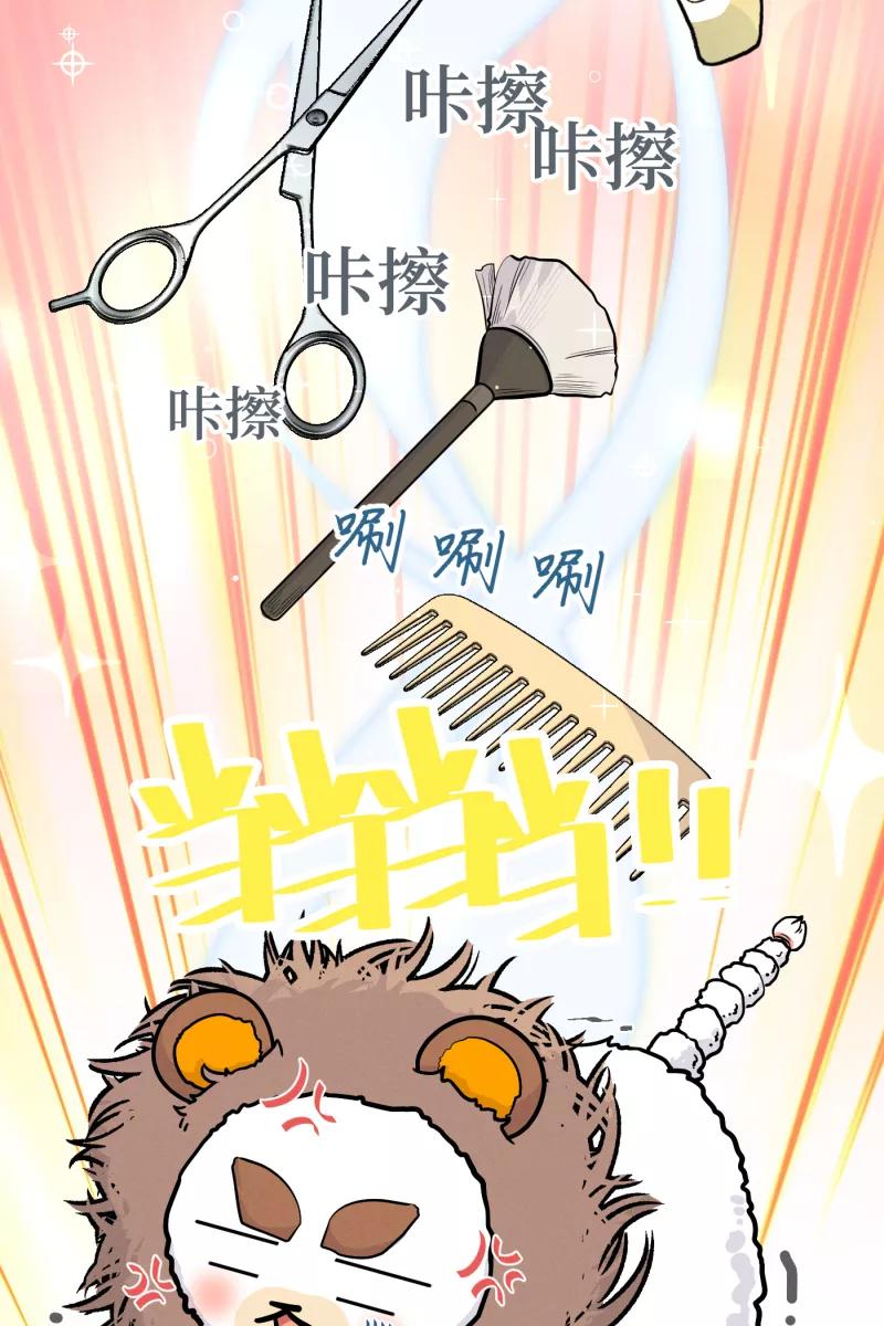 一半 - [第3话] 出走的猫（3） - 第20张图