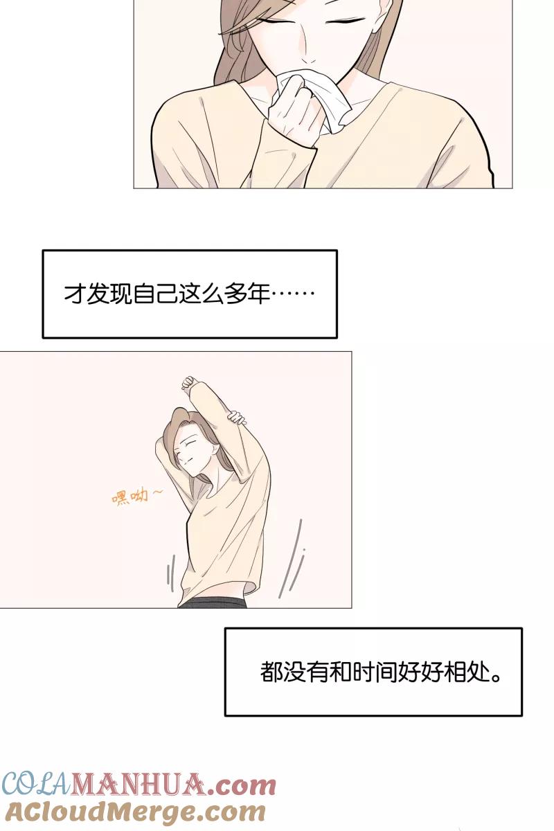 一半 - [第3话] 出走的猫（3） - 第16张图