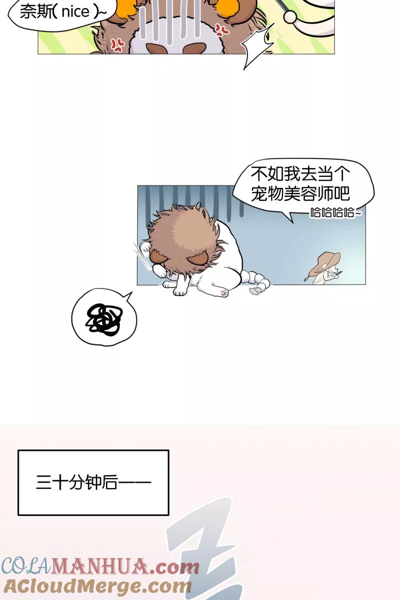 一半 - [第3话] 出走的猫（3） - 第22张图