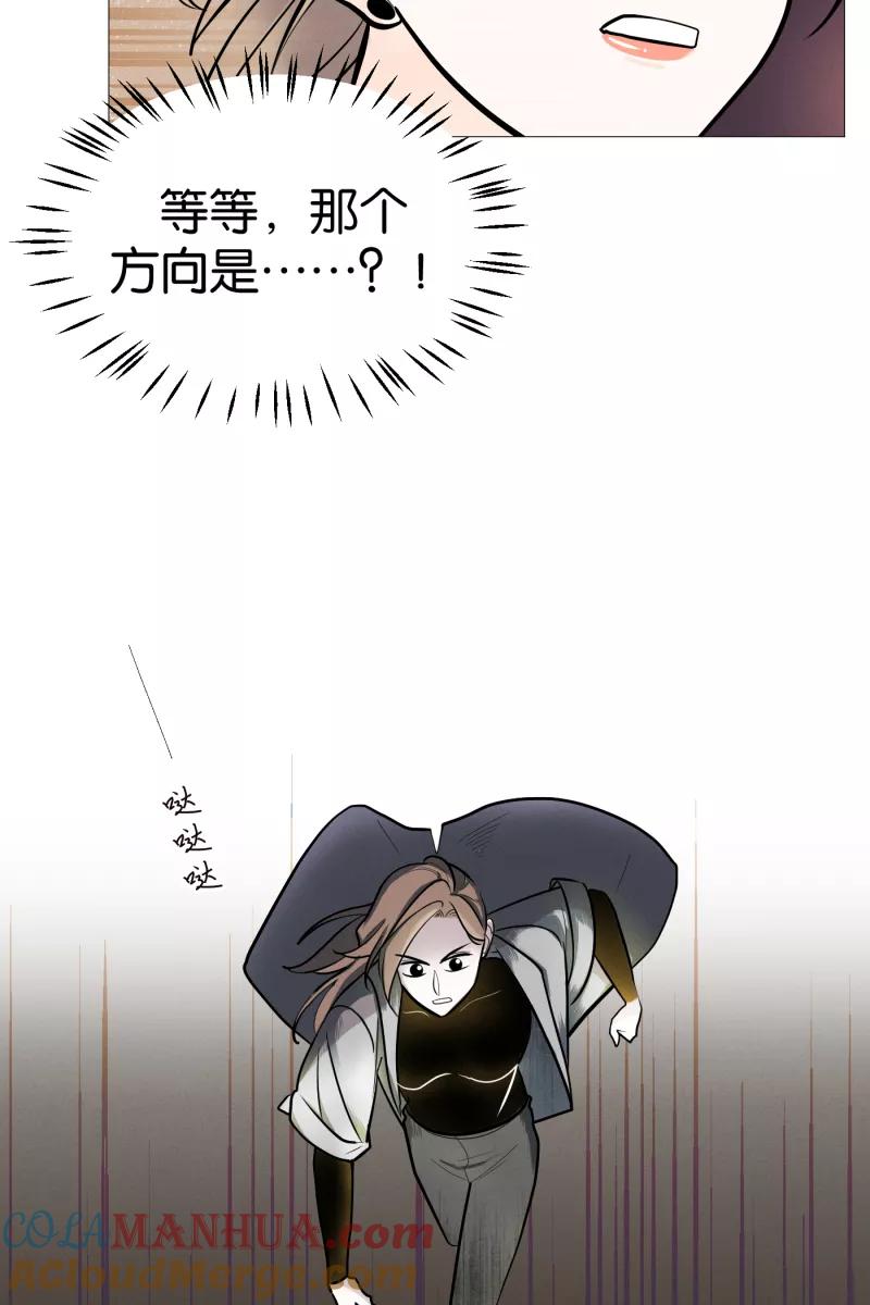 一半 - [第3话] 出走的猫（3） - 第37张图