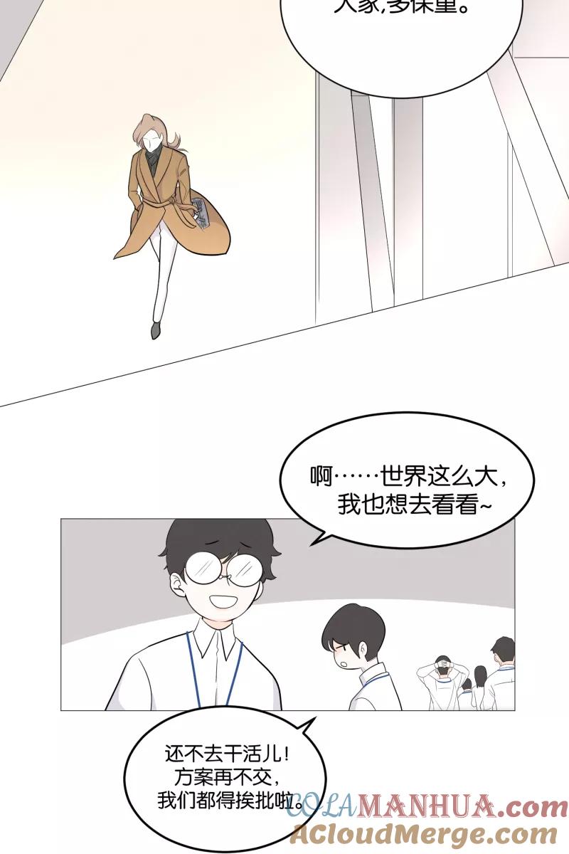 一半 - [第3话] 出走的猫（3） - 第4张图