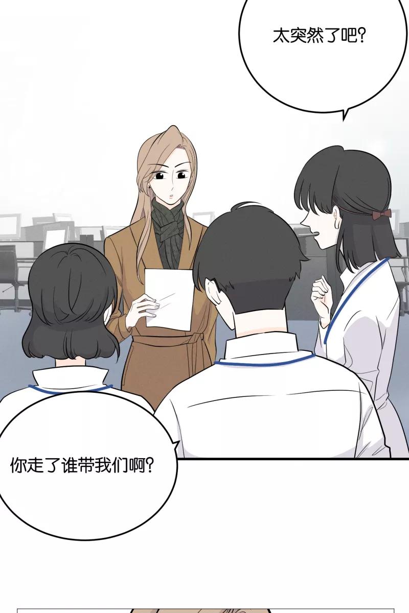 一半 - [第3话] 出走的猫（3） - 第2张图