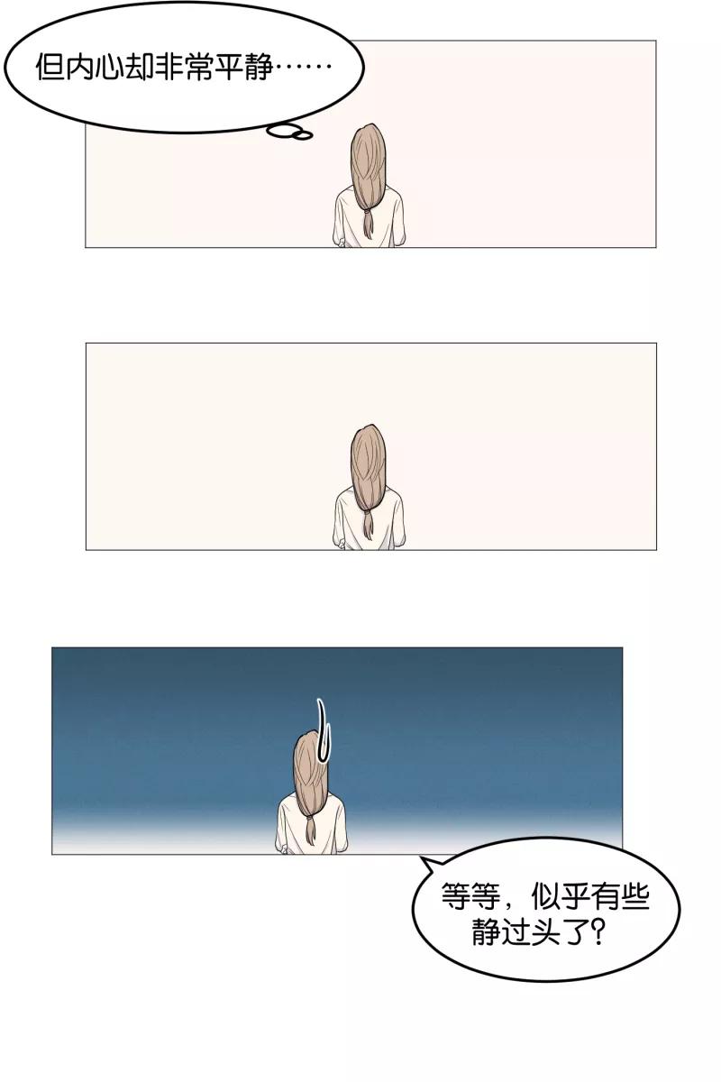 一半 - [第3话] 出走的猫（3） - 第26张图